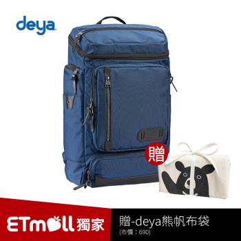 deya 布里斯托機能後背包-藍色(送-deya熊帆布蝴蝶結禮物托特袋-市價：690)