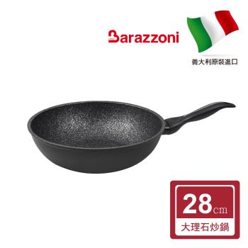 【義大利Barazzoni】義大利原裝進口加蘭蒂大理石不沾鍋/炒鍋28CM