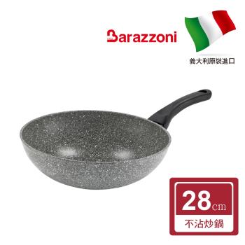 【義大利Barazzoni】義大利原裝進口格蘭索不沾鍋/炒鍋28cm