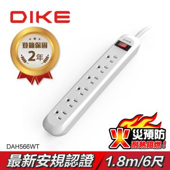 【DIKE】一開六插 防火抗雷擊 延長線-6尺/1.8M(DAH566WT)