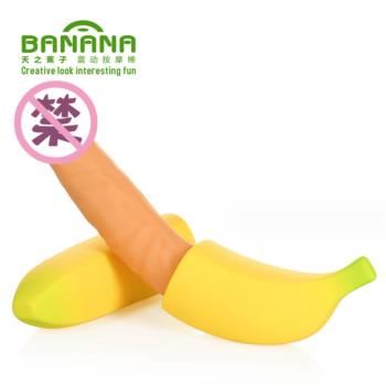 ( 香蕉弟弟 ) Banana情趣造型 變頻按摩棒