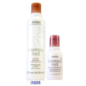 AVEDA 迷迭薄荷洗髮精250ml 贈隨機出貨50ml商品 (正統公司貨)-即期良品