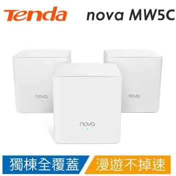 Tenda nova MW5C AC1200 Mesh 無線路由器 三入組