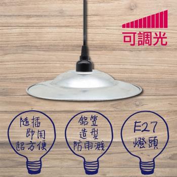 【復古燈具】復古可調光電木燈頭 E27 7尺 工作燈 附鋁笠組 (WS-205A)