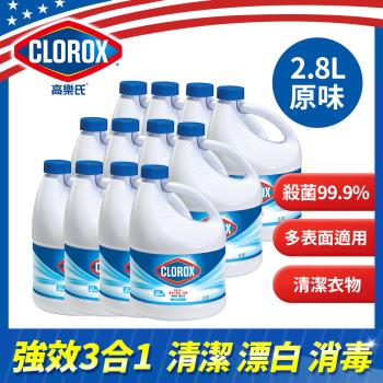 美國CLOROX 高樂氏-漂白水原味(2.8LX12罐)