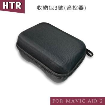HTR for Mavic AIR 2 收納包3號(遙控器)