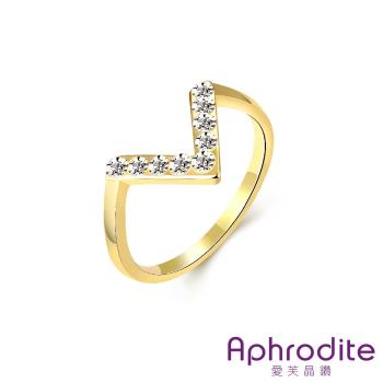 【Aphrodite 愛芙晶鑽】極簡個性V字美鑽造型戒指(黃金色) 