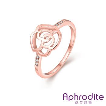 【Aphrodite 愛芙晶鑽】花朵縷空線條微鑲美鑽造型戒指(玫瑰金色) 
