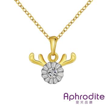 【Aphrodite 愛芙晶鑽】可愛美鑽鋯石小麋鹿造型項鍊(黃金色)