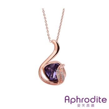 【Aphrodite 愛芙晶鑽】抽象天鵝圖樣水鑽項鍊(玫瑰金紫色)
