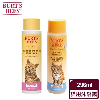 BURTS BEES 天然蜜肌系列 貓用沐浴露 多種香味(10oz/296ml)