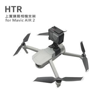HTR 上置擴展相機支架 for Mavic AIR ２(1/4螺牙)