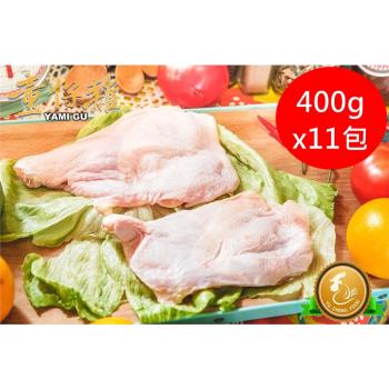 【御正童仔雞】國產優質雞肉 去骨雞腿(2入)400g x11包組