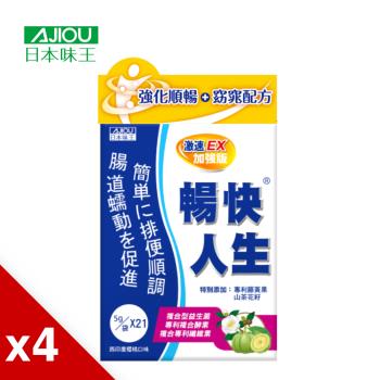 日本味王 暢快人生 激速EX益生菌加強版(21袋/盒)x4盒