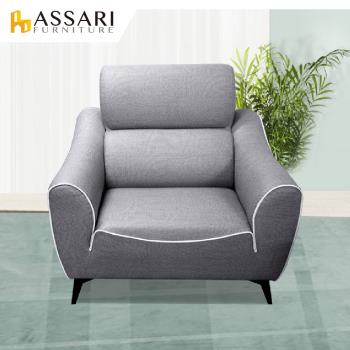 【ASSARI】艾菲爾歐式透氣單人座貓抓皮沙發