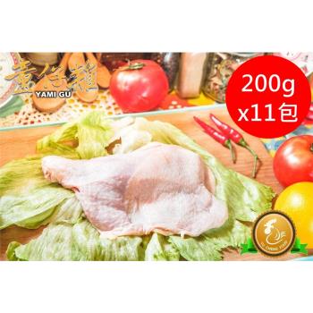 【御正童仔雞】國產優質雞肉 去骨雞腿(1支)200g x11包組