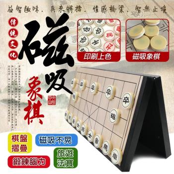 COMET 旅遊磁吸象棋 QQL706