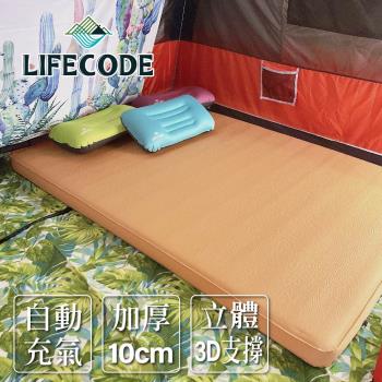 LIFECODE 立體3D TPU雙人自動充氣睡墊-厚10cm(195x140x10cm)-奶茶色