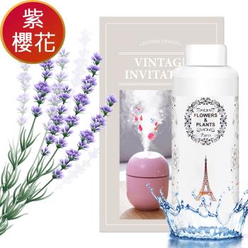 【愛戀花草】日本紫櫻花-保濕水氧薰香精油 500ML(加贈水氧機)