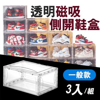 E-life-全透明磁吸側開鞋盒-一般款3入組