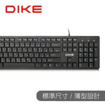 DIKE DK300BK 輕薄巧克力薄膜式鍵盤