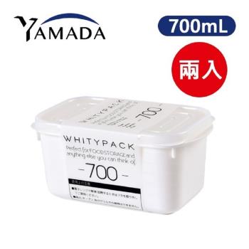 日本製 YAMADA 長方形純白收納保鮮盒 700mL 2入組