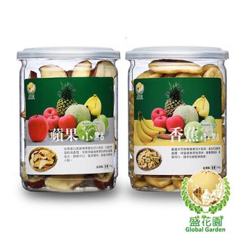 盛花園 蘋果+香蕉脆片小點2件組-送杏鮑菇鬆小點1罐(135g)