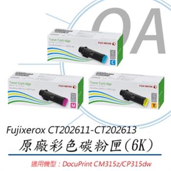 Fuji Xerox CT202611~13 原廠彩色碳粉匣-單支入 (6K)