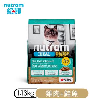 加拿大NUTRAM紐頓-I19專業理想系列-三效強化貓雞肉+鮭魚 1.13kg(2.5lb) X2包組(NU-10277)
