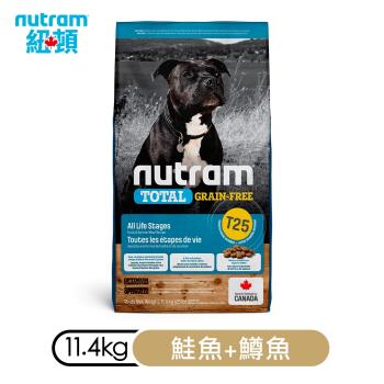 加拿大NUTRAM紐頓-T25無穀鮭魚+鱒魚潔牙全齡犬 11.4kg(25lb)(NU-10252)