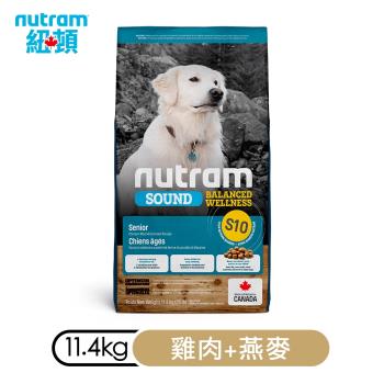 加拿大NUTRAM紐頓-S10均衡健康系列-雞肉+燕麥老犬 11.4kg(25lb)(NU-10236)