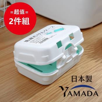 日本製 Yamada 掀蓋式肥皂盒 2件組