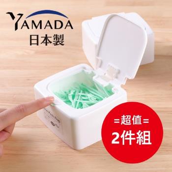 日本 YAMADA 一指彈蓋多用途小物收納盒(雙蓋式)