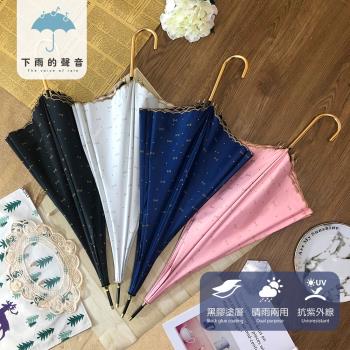 下雨的聲音 日本訂單荷花邊小蝴蝶結金勾直傘(四色)