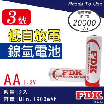 【FDK】日本製2000mAh鎳氫 充電電池3號(AA)2入 低自放電(FDK日本製 立即用)