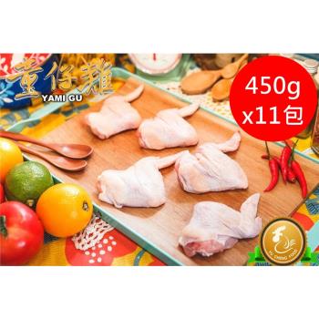 【御正童仔雞】國產優質雞肉 三節翅(5-6支) 450g x11包組