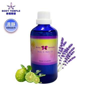 BODY TEMPLE 放鬆清淨按摩&泡澡芳療精油100ml