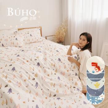 《BUHO》雙人三件式床包枕套組(多款任選)