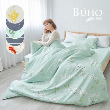 《BUHO》雙人加大三件式床包枕套組(多款任選)
