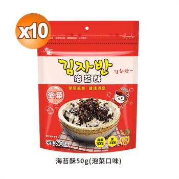 【韓味不二】海樂多海苔酥(泡菜) 50g*10包