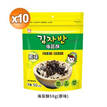 【韓味不二】海樂多海苔酥(原味) 50g*10包