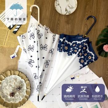 下雨的聲音 日本訂單可愛蝴蝶結森系碎花長柄彎勾直傘(二色)