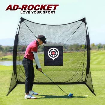 AD-ROCKET 切桿揮桿兩用練習網 pro款/高爾夫練習器/打擊網/高爾夫網
