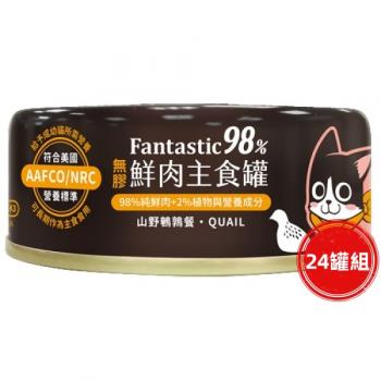 汪喵星球 貓用FANTASTIC 98% 鮮肉無膠主食罐80g(鵪鶉)24罐組_(貓罐頭)