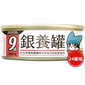 汪喵星球 老貓低磷無膠營養主食罐80g(鮭魚雞肉)24罐組_(貓罐頭)