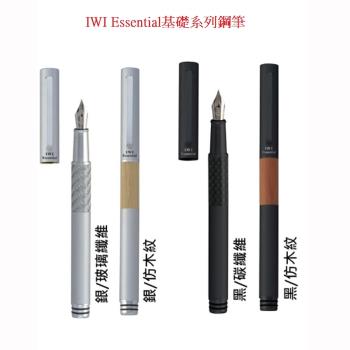 IWI Essential基礎系列鋼筆