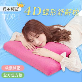 BELLE VIE 日本暢銷 4D全方位護頸記憶枕 (桃紅色)