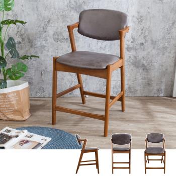 Boden-里歐實木復古風咖啡色皮吧台椅/吧檯椅/高腳椅