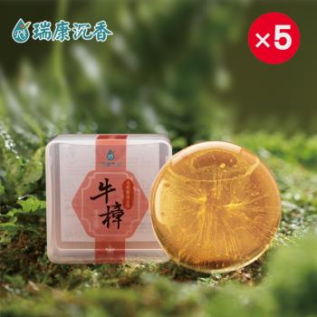 【瑞康生醫】牛樟金箔胺基酸手工香皂 80g/入(共5入)