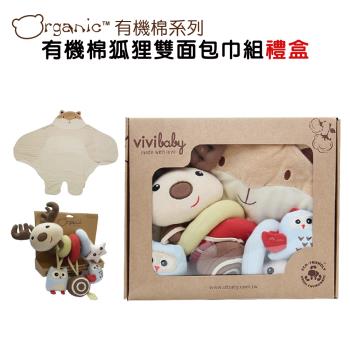 【Organic】有機棉狐狸雙面包巾組禮盒 彌月禮盒 送禮自用兩相宜 包巾 嬰兒用品